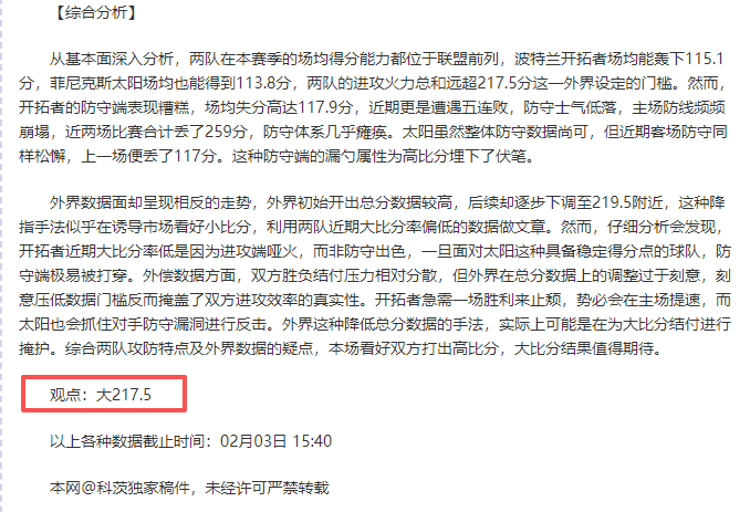 沃勒尔透露,欧国联决赛,落幕将公布,球探体育首页,即时比分,比分直播,足球比分直播,球探官网