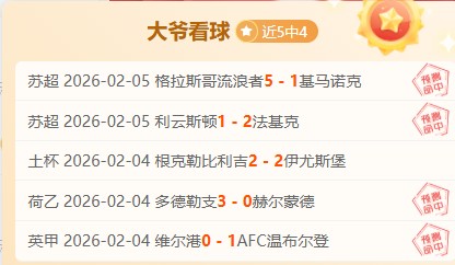 赛季欧冠小,组赛首轮激,情碰撞精华,球探体育首页,即时比分,比分直播,足球比分直播,球探官网