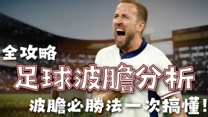 曼联或迎喀,麦隆队长克,罗斯加盟,球探体育首页,即时比分,比分直播,足球比分直播,球探官网