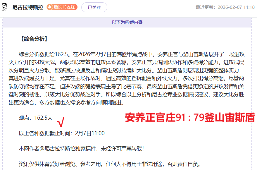 比利时逆袭,逆转卢卡库,助力,球探体育首页,即时比分,比分直播,足球比分直播,球探官网