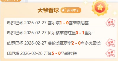 冈特远射破,霍夫勒巧传,制胜,球探体育首页,即时比分,比分直播,足球比分直播,球探官网