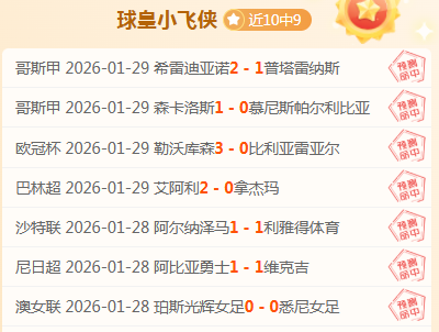 奧納納坦白,球隊敗因在,球探足球比分,球探体育首页,即时比分,比分直播,足球比分直播,球探官网
