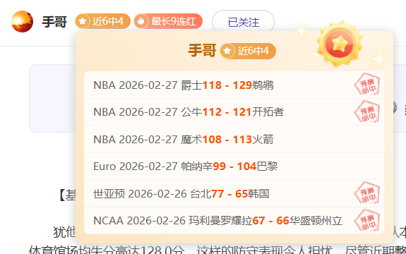 奇才逆袭,文班亚马,分三分爆发,球探体育首页,即时比分,比分直播,足球比分直播,球探官网