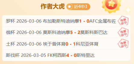 官方确认,火箭队达成,双星加盟,球探体育首页,即时比分,比分直播,足球比分直播,球探官网
