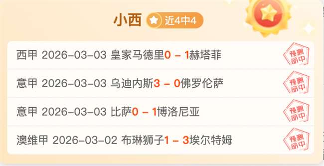 异星级速度,场赛事狂轰,球探足球比分,球探体育首页,即时比分,比分直播,足球比分直播,球探官网