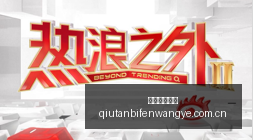 沉星序游戏,官方定价大,元入手正版,球探体育首页,即时比分,比分直播,足球比分直播,球探官网