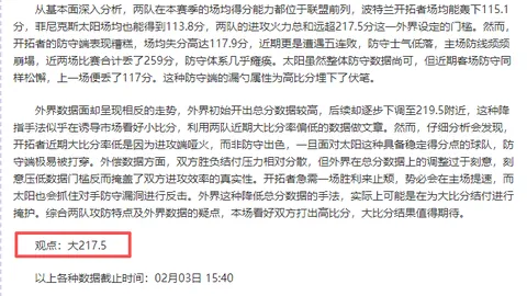 沃勒尔透露：欧国联决赛落幕将公布卸任安排