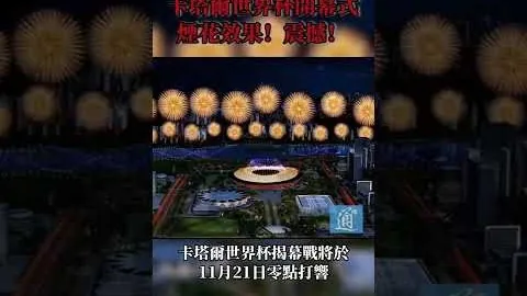 津门虎队客场险胜成都蓉城，中超赛场演绎巅峰对决