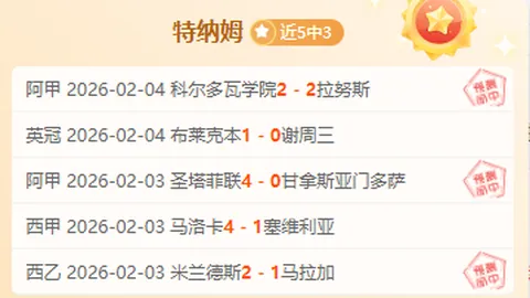 凯恩分享战术心得：实战中运用丰富策略；携手图赫尔合作乐在其中