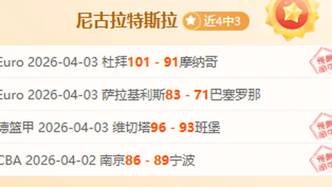 NBA快船对雄鹿比赛数据深度解析