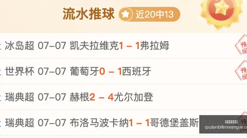 球探足球比分球探体育首页关键数据曝光讨论升温