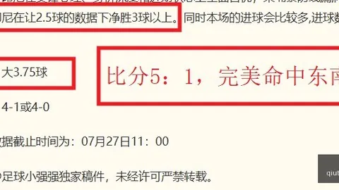 球探足球比分 133523 1