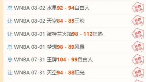 球探足球比分 141446 4