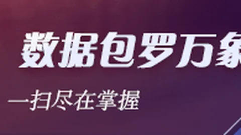 体育明星电竞直播，粉丝热议新现象