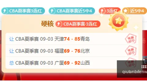 京东电竞节品，足球比分直播，牌赞助，战队争锋亮点多